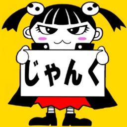 ジャンクマン